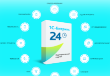 Битрикс 24 и ее основные плюсы