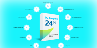 Битрикс 24 и ее основные плюсы