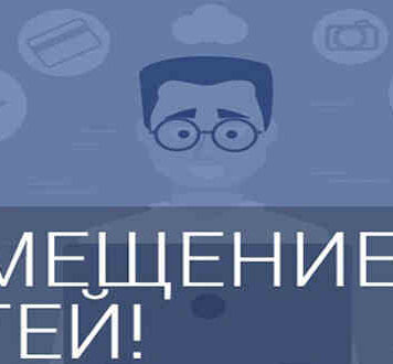 Где можно разместить и опубликовать статью в интернете