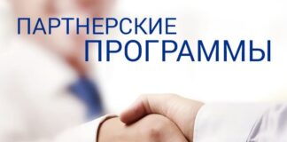 Особенности выбора партнерской программы
