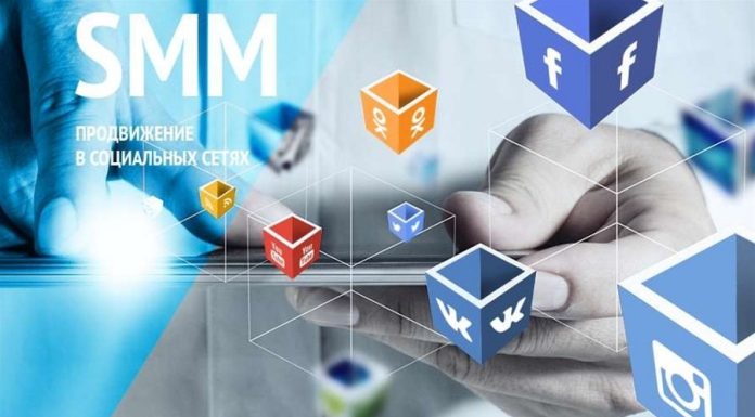 Продвижение в социальных сетях