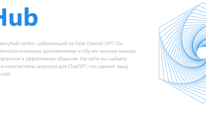 Запуск нового сервиса BotHub с поддержкой ChatGPT версий 3.5 и 4