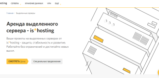 Плюсы и недостатки выделенных серверов для хостинга сайтов