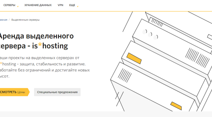 Плюсы и недостатки выделенных серверов для хостинга сайтов