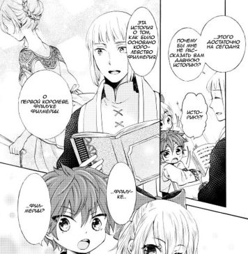 На какой возраст рассчитана манга