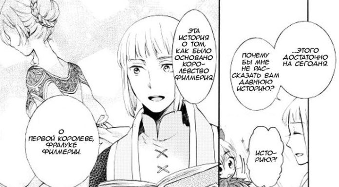 На какой возраст рассчитана манга