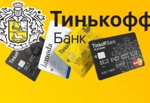 Где узнать реальные отзывы на банк Тинькофф от индивидуальных предпринимателей: советы