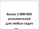 Приложение для поиска работы и исполнителя задачи в онлайн режиме: подробности