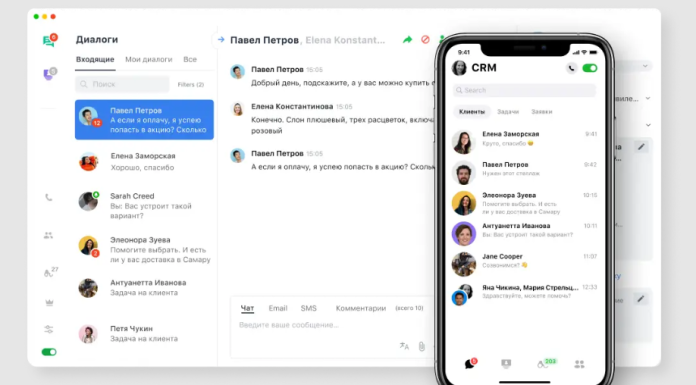 Чат для сайта: оптимизировать бизнес-деятельность