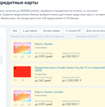 Выгодные кредитные карты: плюсы и недостатки