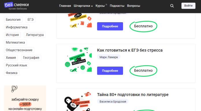 Когда начинать готовиться к ЕГЭ и ОГЭ 2024: советы