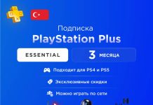 Какие плюсы дает PS Plus Essential: подробности
