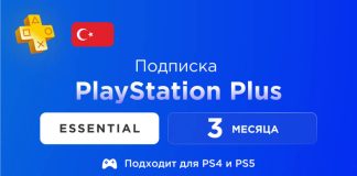 Какие плюсы дает PS Plus Essential: подробности