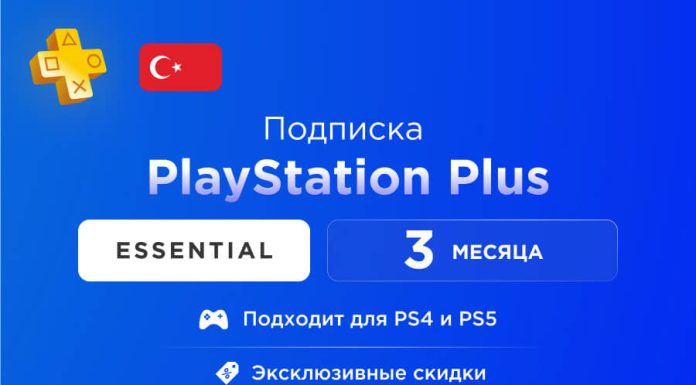 Какие плюсы дает PS Plus Essential: подробности