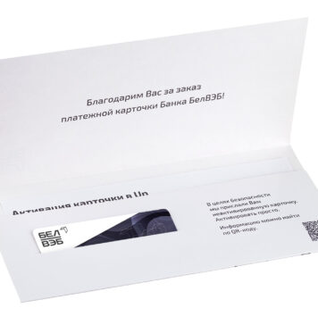 Зачем необходимы конверты для бизнеса: подробности