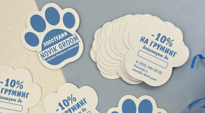 Почему визитки с вырубкой эффективны для бизнеса: плюсы и ключевые аспекты