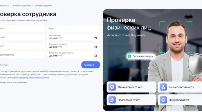 Как проверка кандидатов помогает минимизировать риски для компании